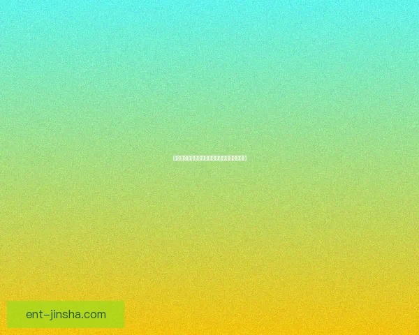 探索金沙官方入口全新体验与最新活动优惠指南